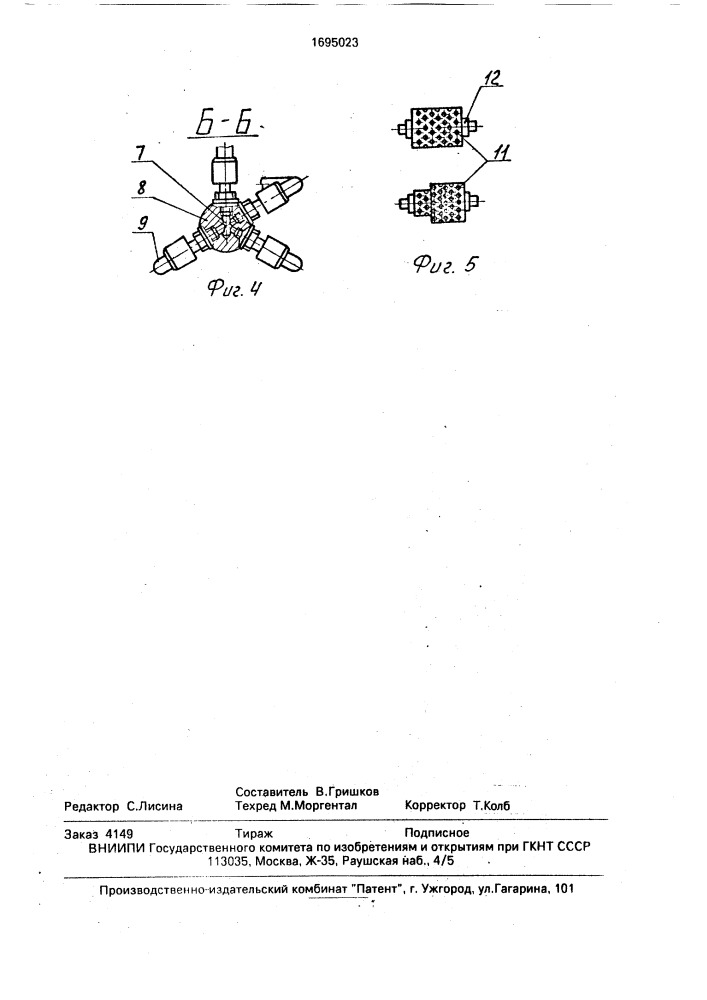 Установка для нанесения смазки на заготовку (патент 1695023)