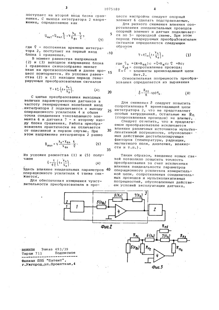 Преобразователь выходных величин параметрических датчиков в частотные сигналы (патент 1075189)