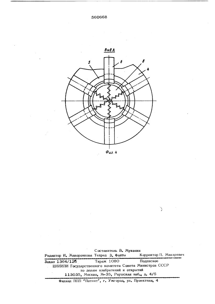 Катушка для приема проволоки (патент 560668)