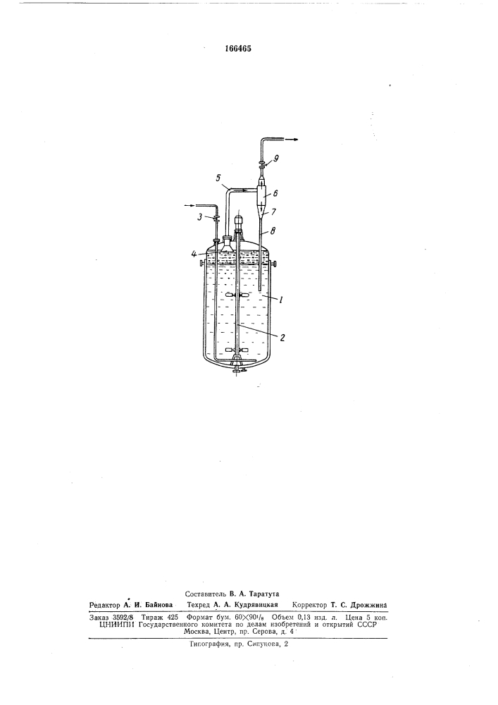Ферментационный аппарат (патент 166465)