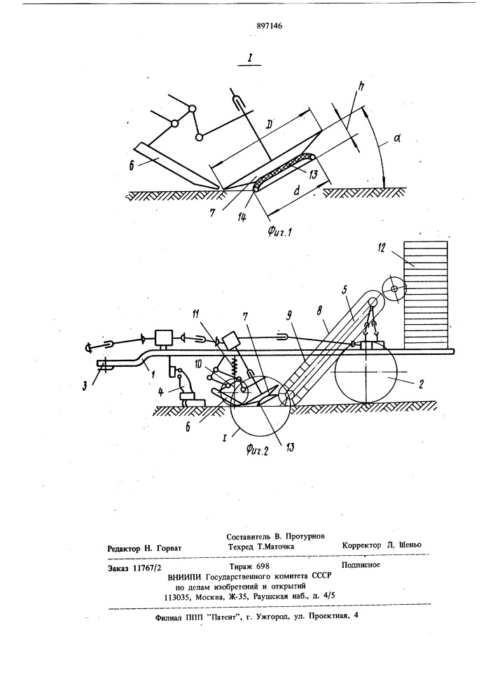 Очиститель головок корнеплодов от ботвы (патент 897146)
