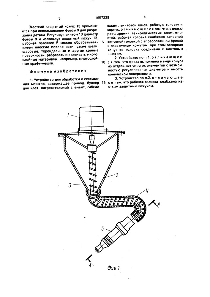 Устройство для обработки и склеивания мешков (патент 1657238)