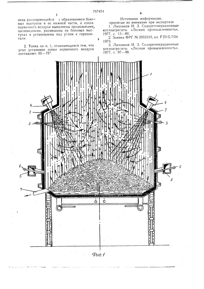 Топка содорегенерационного котлоагрегата (патент 767454)