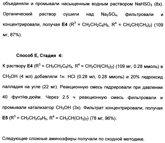 Гетероциклические ингибиторы аспартильной протеазы (патент 2496774)