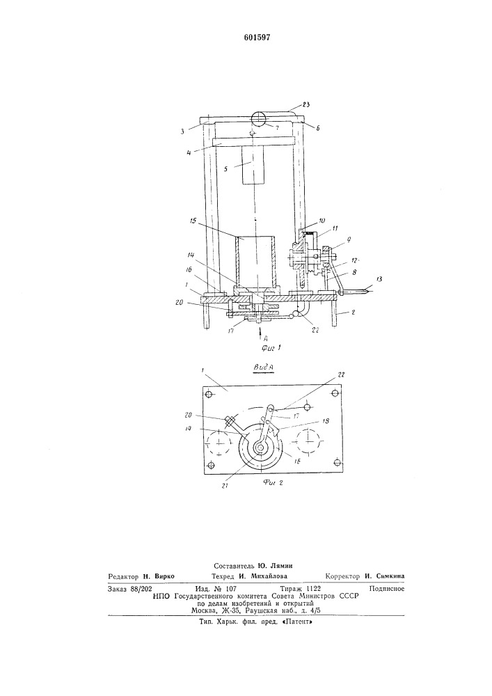 Устройство для формирования образцов бетонных смесей (патент 601597)
