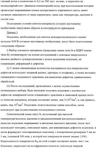 Окрашенный алмаз (патент 2314368)