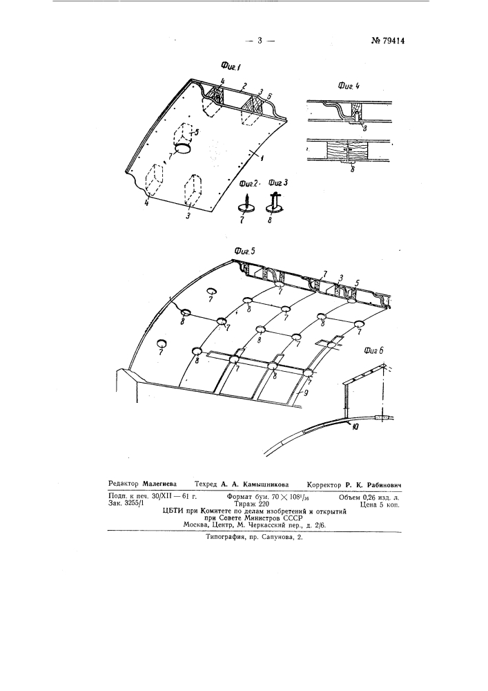 Полая тонкостенная строительная плита (патент 79414)