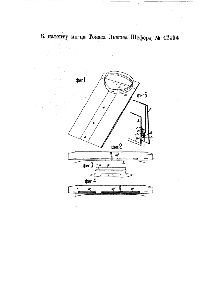 Приспособление для прикрепления съемных воротников к мужским сорочкам (патент 42494)
