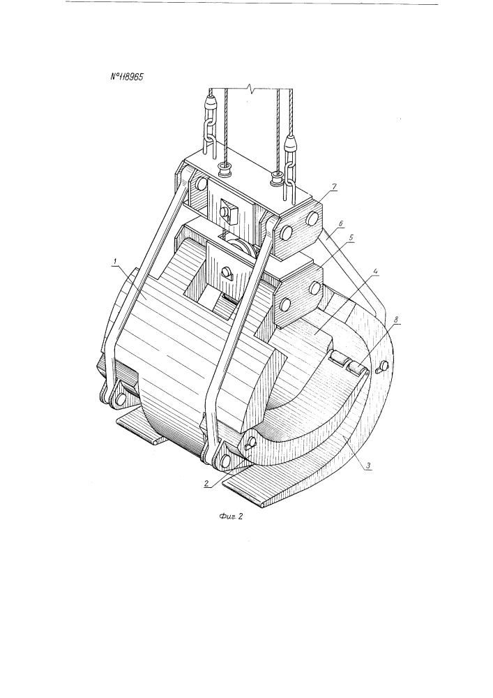 Двух канатный грейфер для круглого леса (патент 118965)