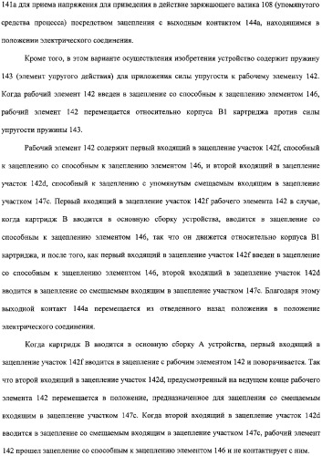 Картридж процесса и электрофотографическое устройство формирования изображения (патент 2319190)