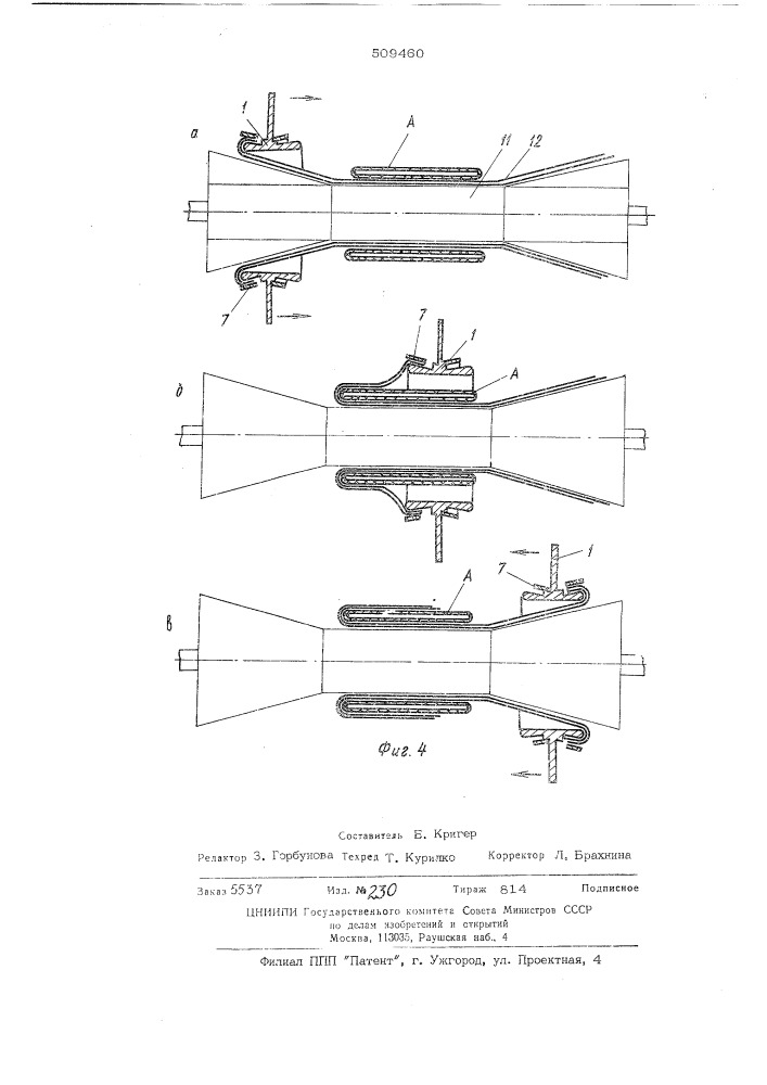 Устройство для заворота слоев кордак станку для сборки резинокордныхоболочек (патент 509460)