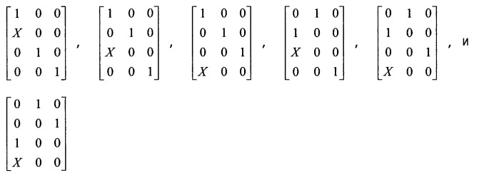 Передача и прием сигналов восходящей линии связи с использованием оптимизированной кодовой таблицы ранга 3 (патент 2476995)