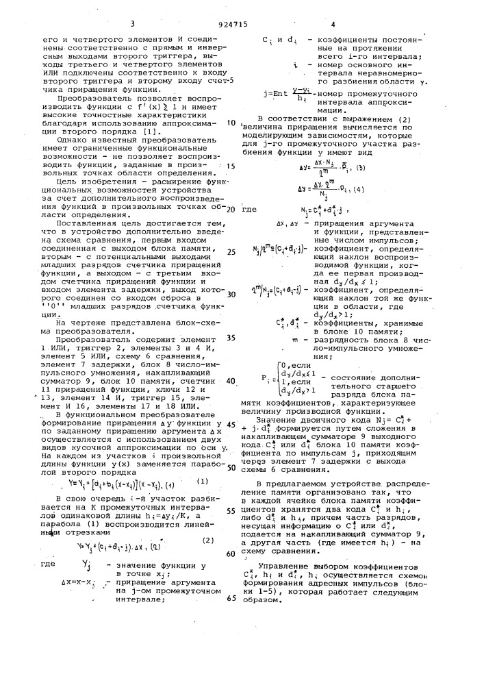 Число-импульсный функциональный преобразователь (патент 924715)