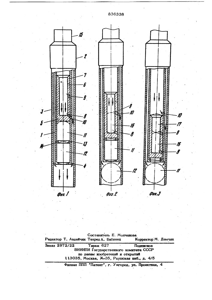 Устройство для цементирования потайныхколонн обсадных труб (патент 836338)