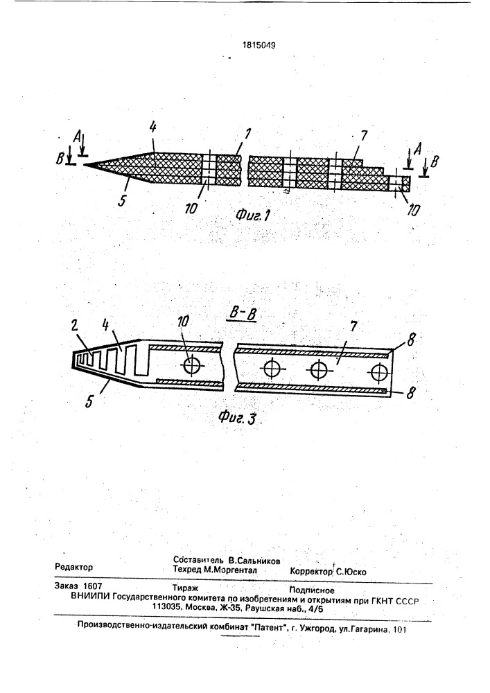 Электрический паяльник (патент 1815049)