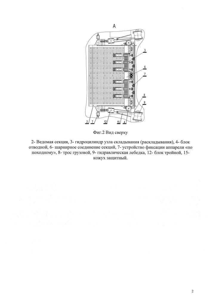 Кормовое высадочное устройство (патент 2598681)