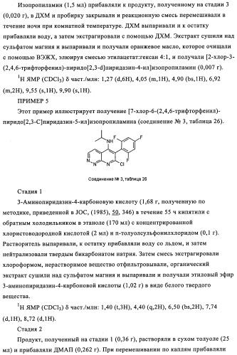 Пиридодиазины как фунгициды для растений (патент 2352570)