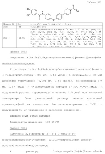 Ароматическое соединение (патент 2416608)