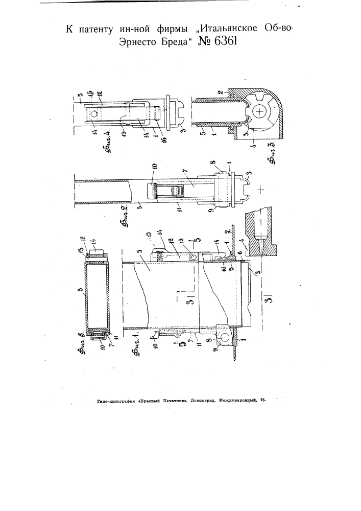 Приспособление для подачи патронов в автомагическом огнестрельном оружии (патент 6361)