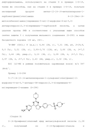 Производное пиримидина в качестве ингибитора pi3k и его применение (патент 2448109)