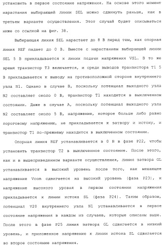 Схема пикселя и устройство отображения (патент 2487422)