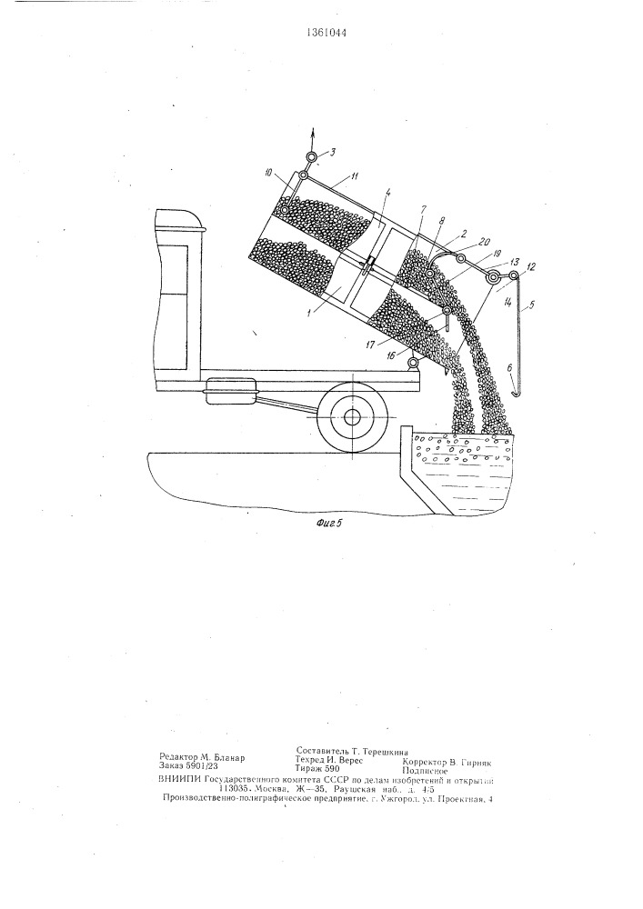 Транспортное средство для перевозки скоропортящихся продуктов (патент 1361044)