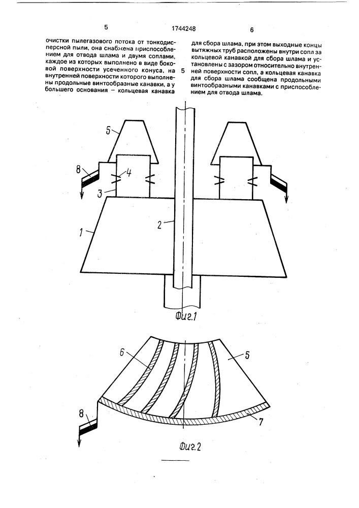 Пылеулавливающая установка для станков термомеханического бурения и термического расширения скважин (патент 1744248)