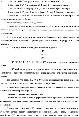 Ингибиторы кинуренин 3-гидроксилазы для лечения диабета (патент 2351329)