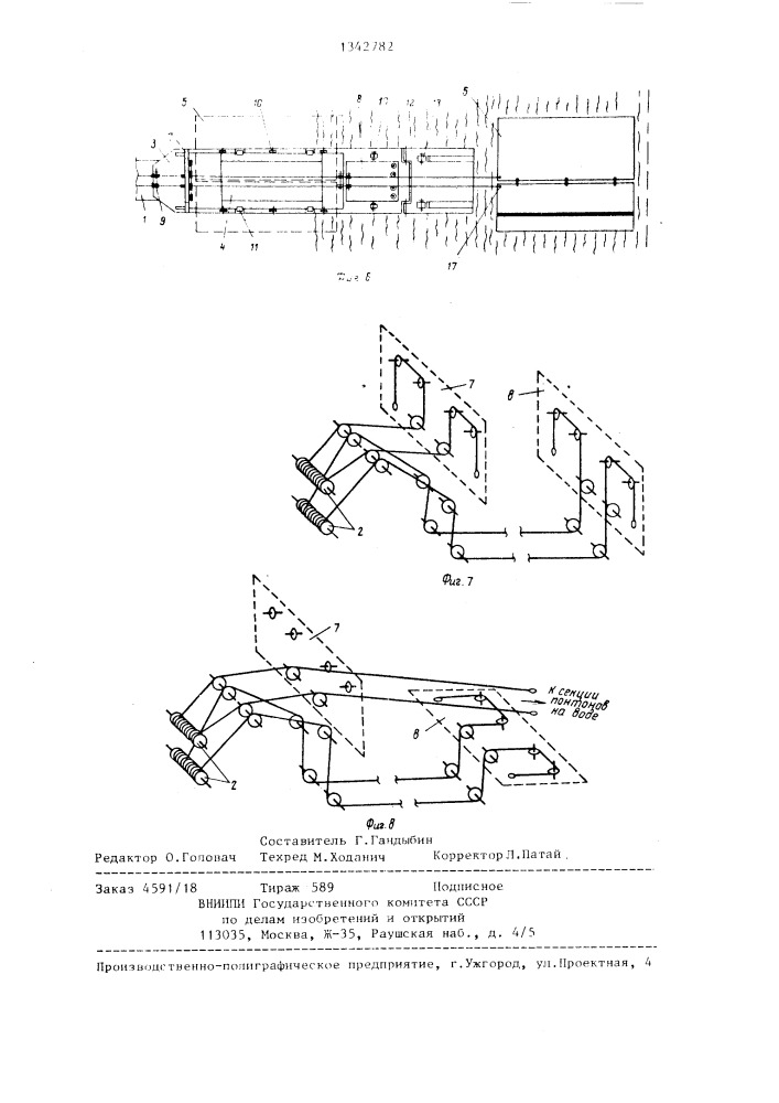 Транспортное средство для перевозки понтонных звеньев (патент 1342782)