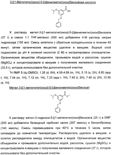 Производные гетероарилбензамида для применения в качестве активаторов glk в лечении диабета (патент 2415141)