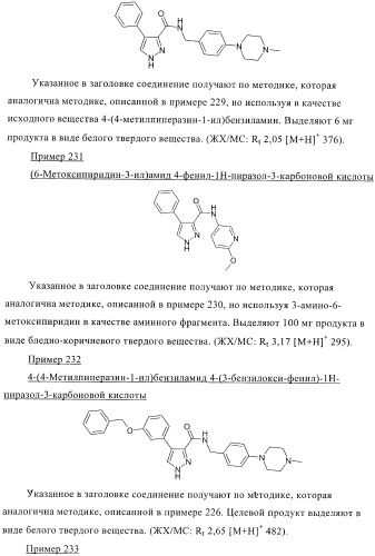 Соединения для использования в фармацевтике (патент 2436575)