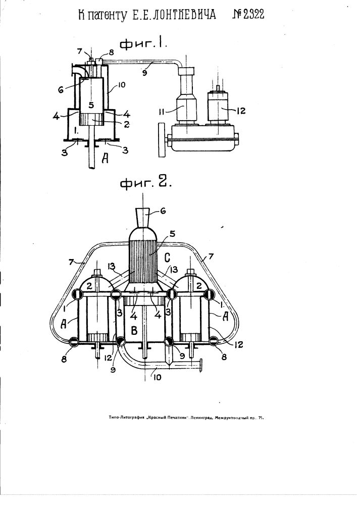 Способ действия двигателей внутреннего горения (патент 2322)