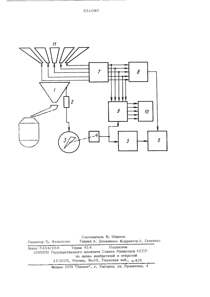 Устройство для автоматической регистрации присадки сыпучих материалов в сталеплавильный агрегат (патент 531040)