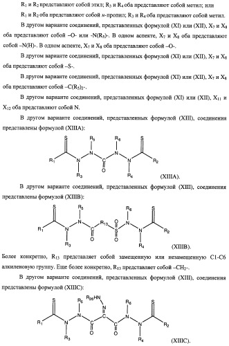 Соединения для лечения пролиферативных расстройств (патент 2475478)