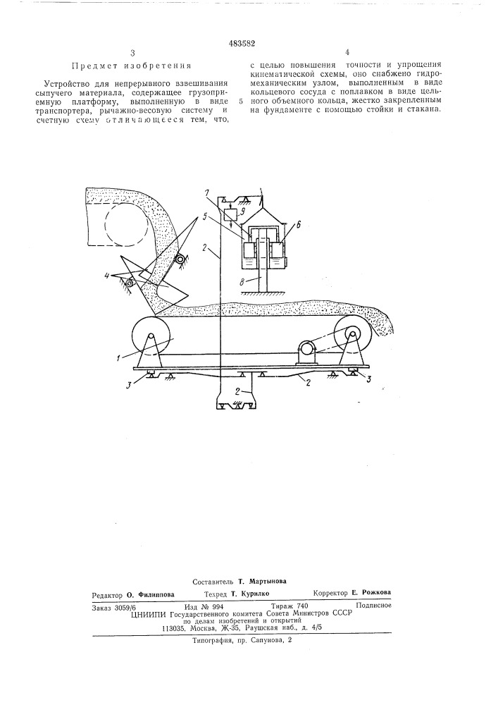 Устройство для непрерывного взвешивания сыпучего материала (патент 483582)