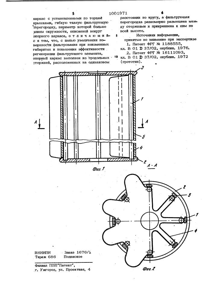 Фильтрующий элемент самоочищающегося фильтра (патент 1001971)