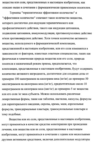 Пиразолопиридины и их аналоги (патент 2426734)