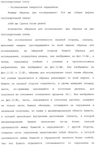 Устройство и способ для фракционирования гипсовой суспензии и способ производства гипсокартонных плит (патент 2313451)