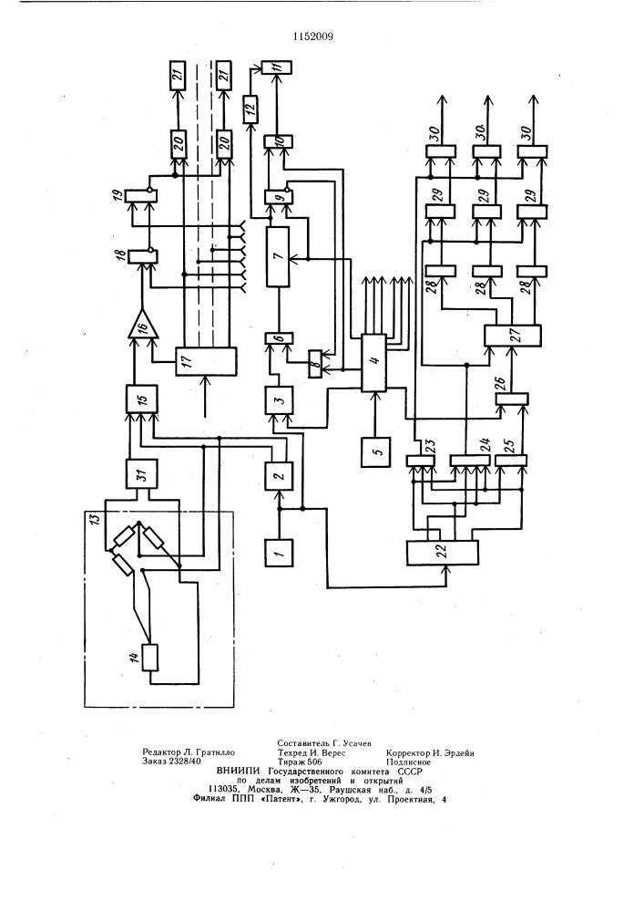 Устройство для контроля работы двигателя (патент 1152009)