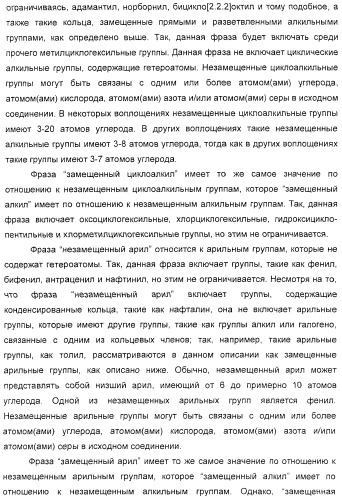 Соединения агонисты рецептора глюкагоноподобного белка-1 (glp-1r) (патент 2432361)