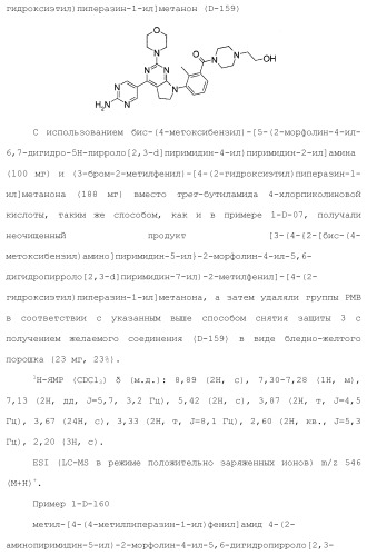 Производное пиримидина в качестве ингибитора pi3k и его применение (патент 2448109)