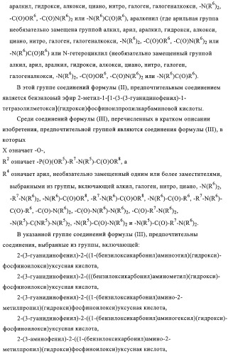Ингибиторы карбоксипептидазы b плазмы (крови) (патент 2323223)