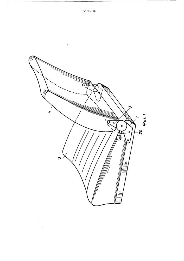 Шарнир для сиденья с поворотной спинкой (патент 517236)