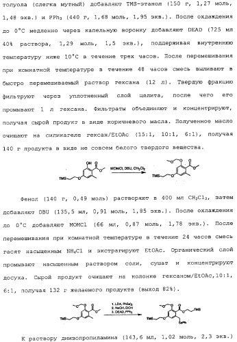 Макроциклические соединения, которые могут быть использованы в качестве фармацевтических препаратов (патент 2334744)