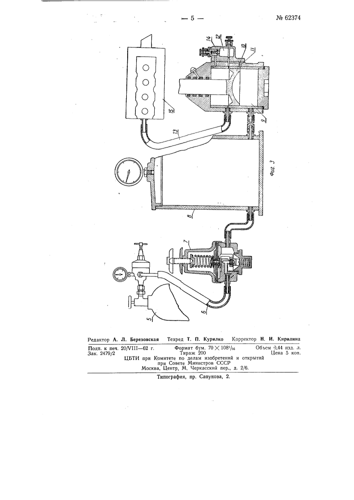 Машина для испытания приборов на вибрацию (патент 62374)