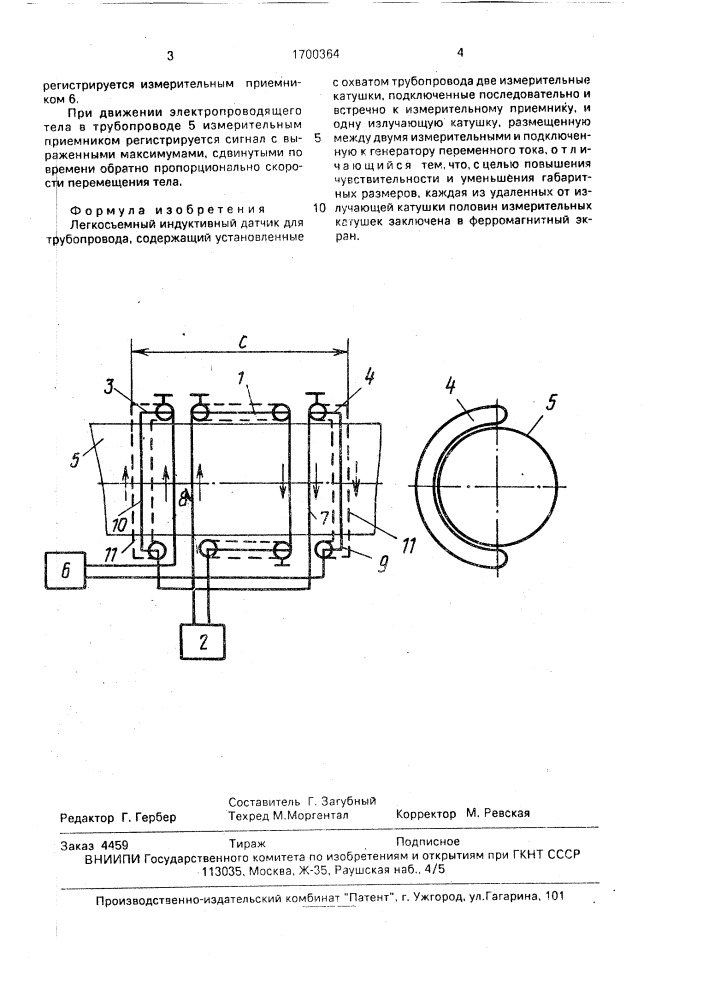 Легкосъемный индуктивный датчик для трубопровода (патент 1700364)