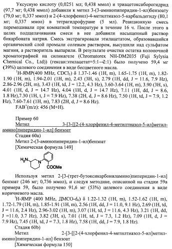 Новое циклическое производное аминобензойной кислоты (патент 2391340)