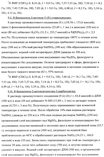 Производные 3-амино-6-(1-аминоэтил)тетерагидропирана (патент 2471795)