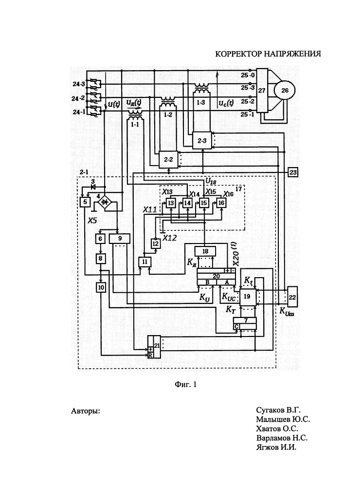 Корректор напряжения (патент 2631862)