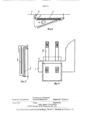Бронежилет (патент 2001377)